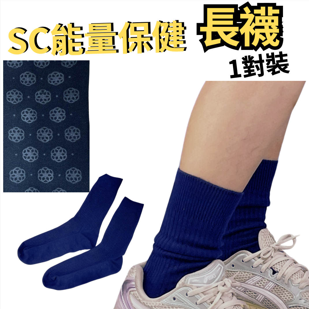 SC光波負離子能量襪