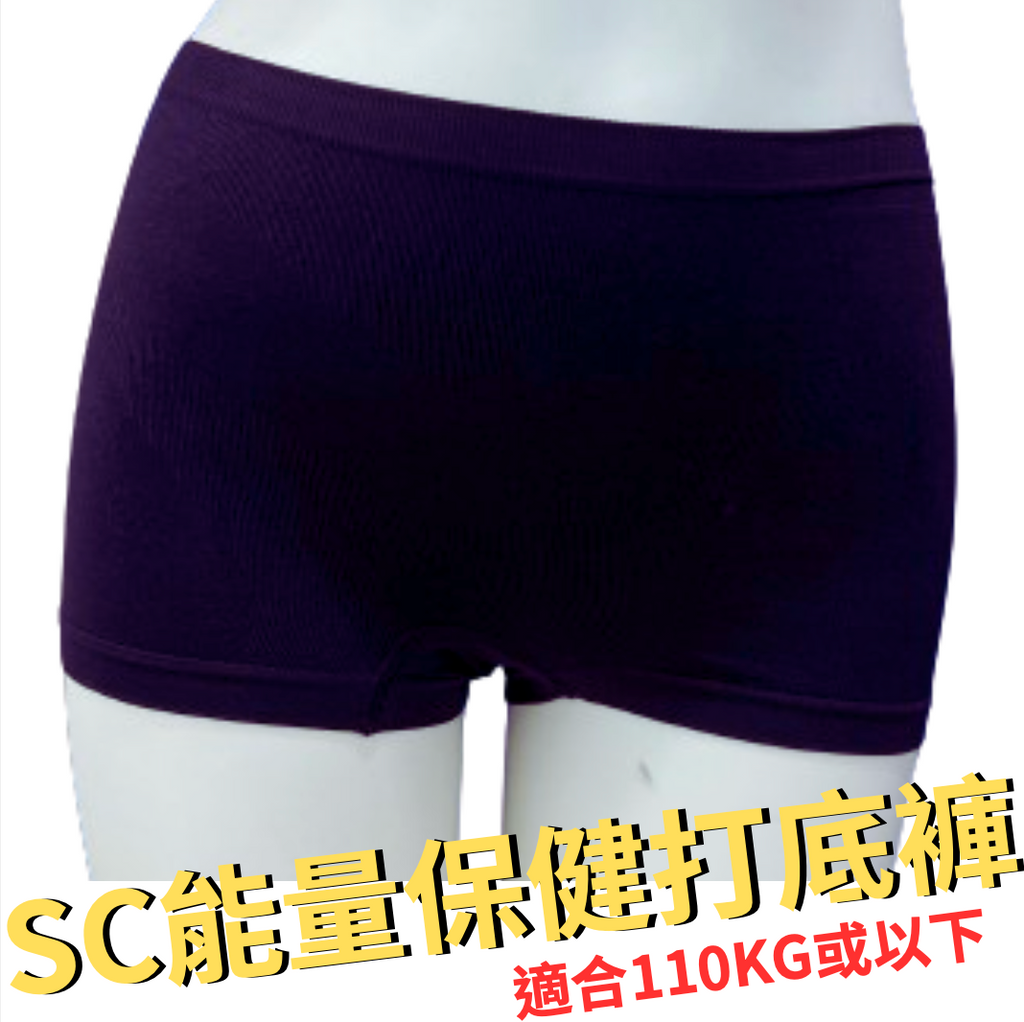 SC光波負離子能量瘦身褲套裝及褲類