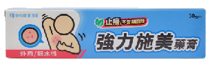 強力施美藥膏 100g