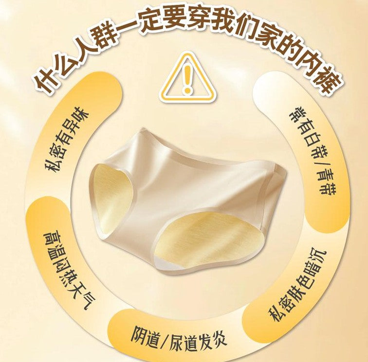 抑菌美肌內褲 一包3件 （米色/粉色/酒紅色）