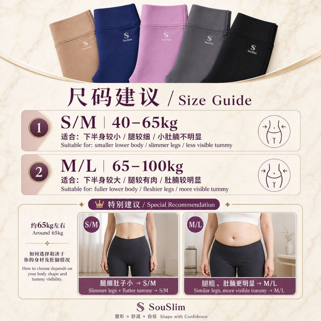 SOUSLIM第二代魔術瘦瘦褲